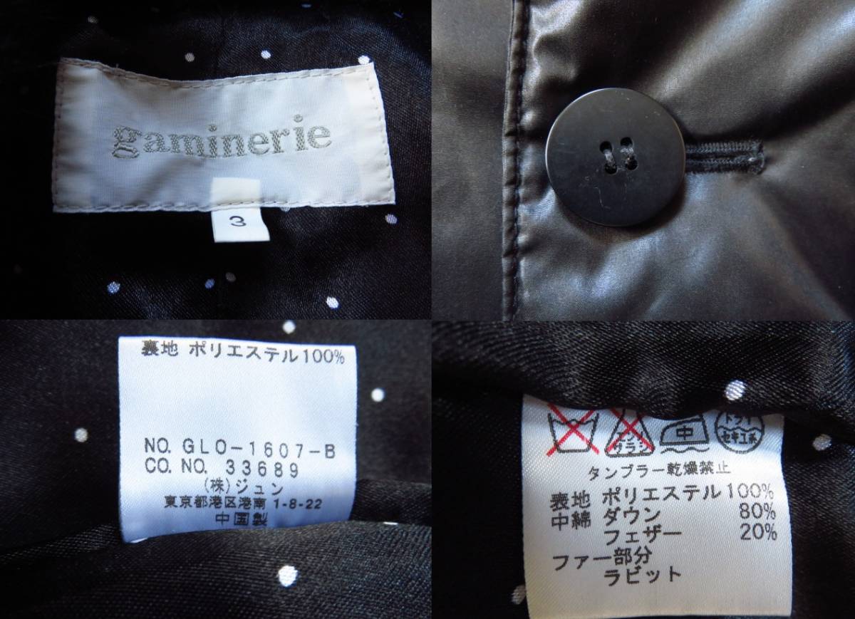 ■上質美品【gaminerie】ギャミヌリー ラビット毛皮付き高級ダウンコート【3】ブラック　c574_画像3