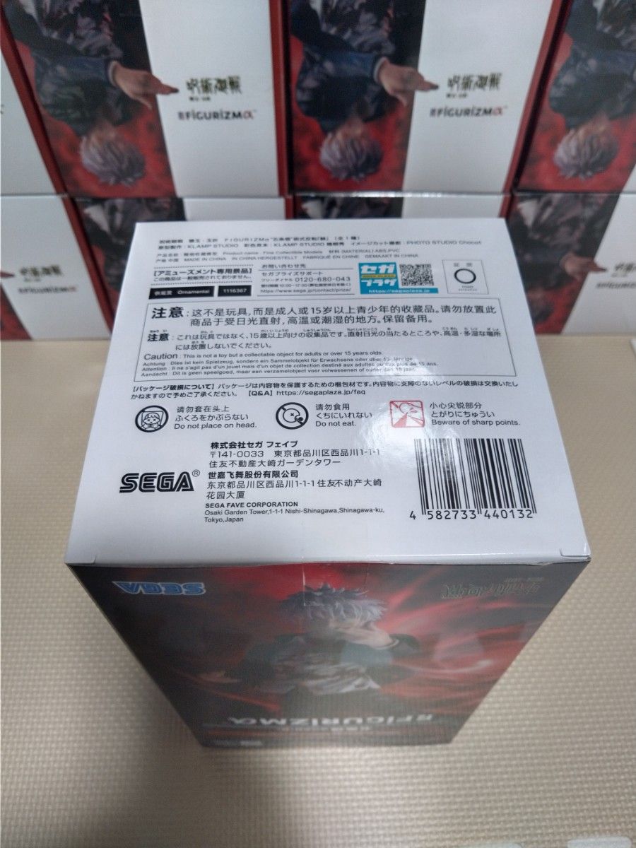 呪術廻戦FiGURiZMα五条悟-術式反転【赫】の20体セットです 呪術廻戦FiGURiZMα五条悟-術式反転【赫】の20体セットです