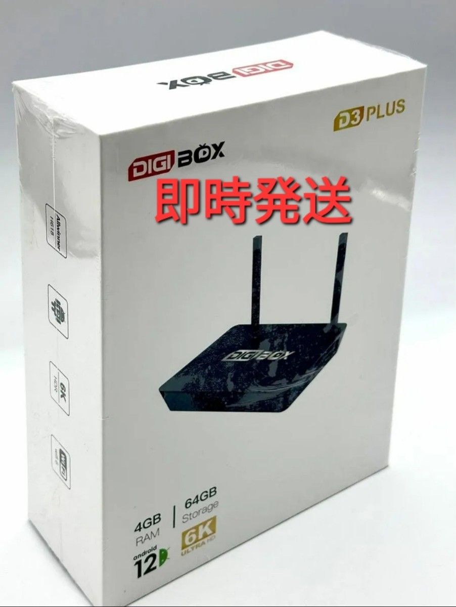 Digibox D3 PLUSアメリカ 世界 スポーツ番組 一番人気(当日発送 Digibox D3 PLUSアメリカ 世界 スポーツ番組 一番人気(当日発送