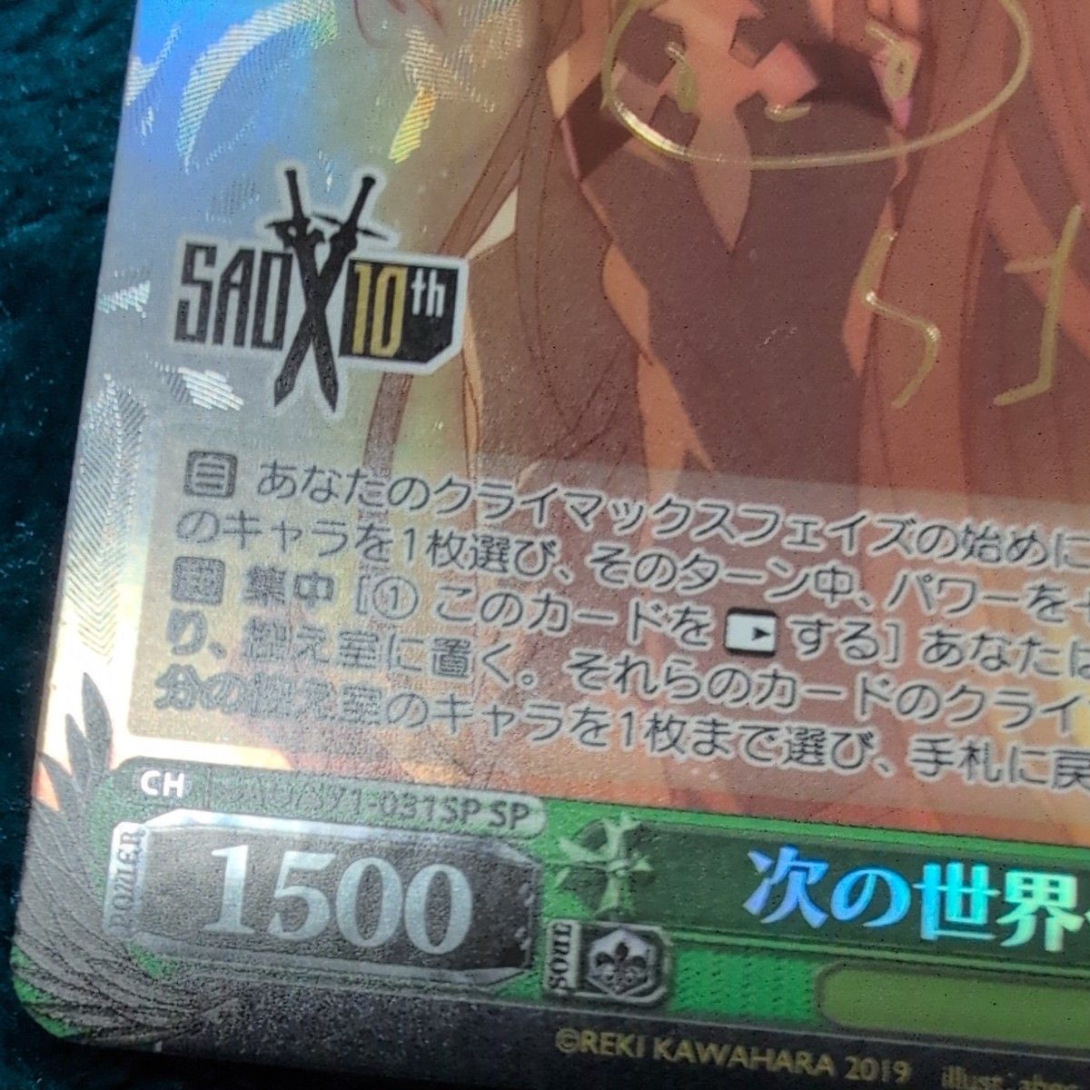 ヴァイスシュヴァルツ ソードアートオンライン SAO 電撃文庫 次 ヴァイスシュヴァルツ ソードアートオンライン SAO 電撃文庫 次