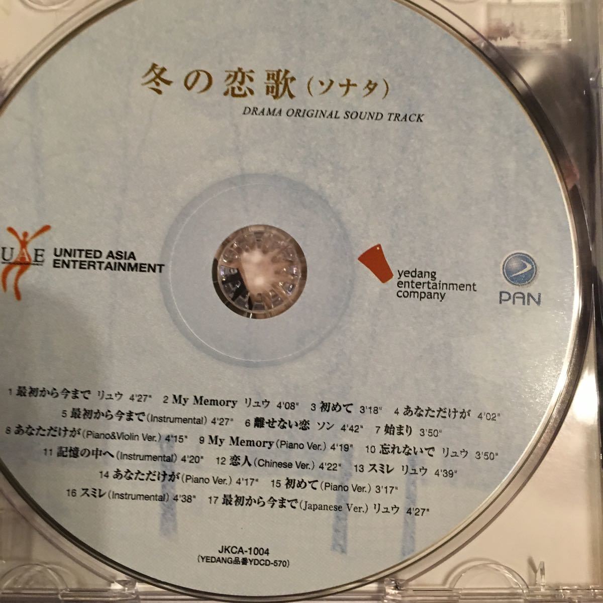 冬の恋歌 (ソナタ) CD