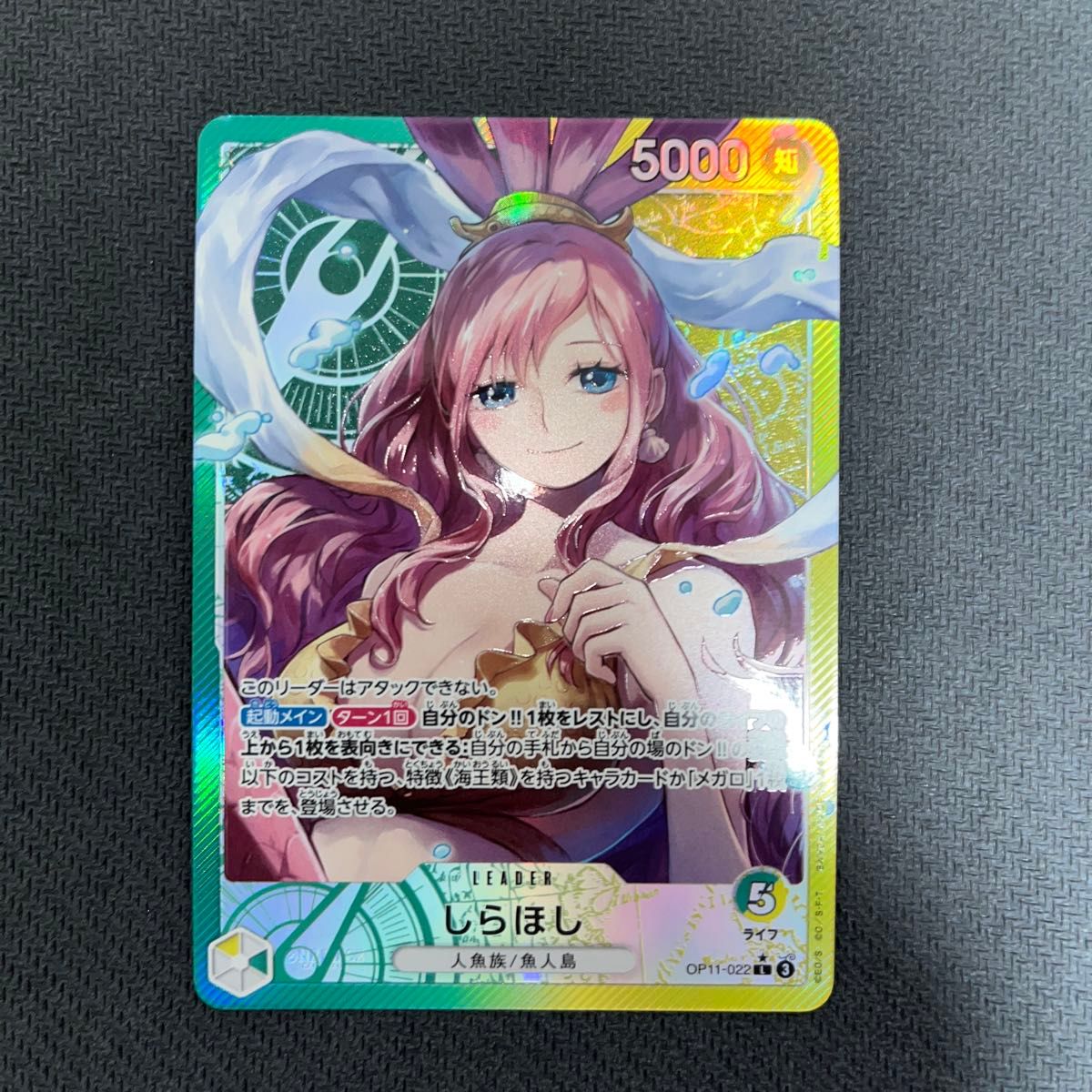 ワンピースカードゲーム 神速の拳 しらほし リーダーパラレル 美 ワンピースカードゲーム 神速の拳 しらほし リーダーパラレル 美