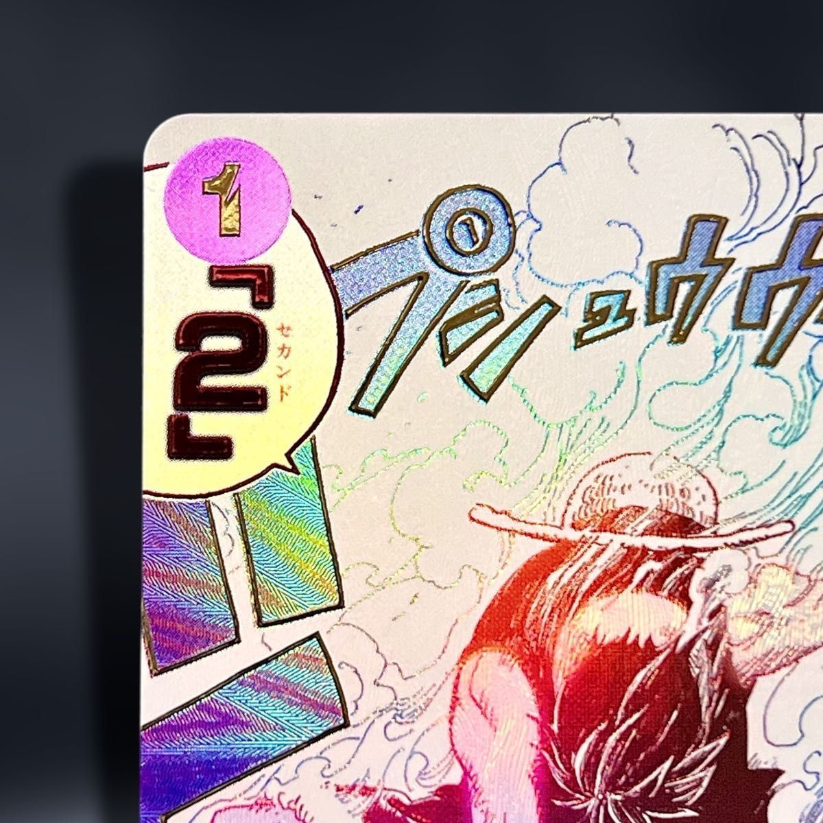 ギア2 R パラレル OP11-080 OP11 神速の拳 モンキー・D・ルフィ ギア2 R パラレル OP11-080 OP11 神速の拳 モンキー・D・ルフィ