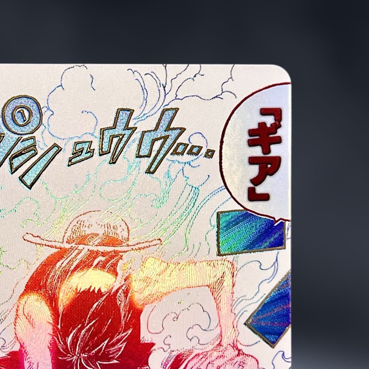 ギア2 R パラレル OP11-080 OP11 神速の拳 モンキー・D・ルフィ ギア2 R パラレル OP11-080 OP11 神速の拳 モンキー・D・ルフィ