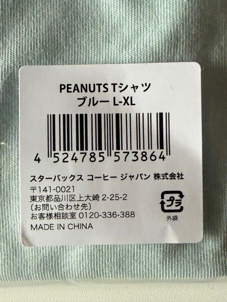 スターバックス PEANUTS スヌーピー Tシャツ ブルー LーXL スターバックス PEANUTS スヌーピー Tシャツ ブルー LーXL