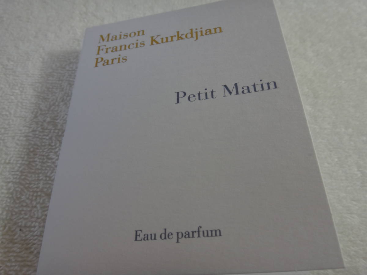 Maison　FrancisKurkdjian　PetitMatinオードパルファム　2　ｍｌ試供品_画像1