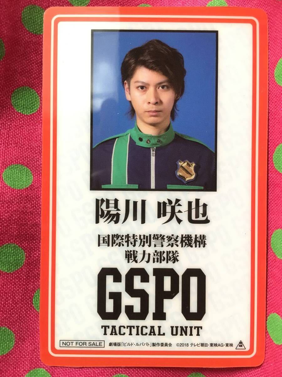 ヤフオク Pc 33 陽川咲也 宵町透真 劇場版快盗戦隊ルパン ヤフオク Pc 33 陽川咲也 宵町透真 劇場版快盗戦隊ルパン
