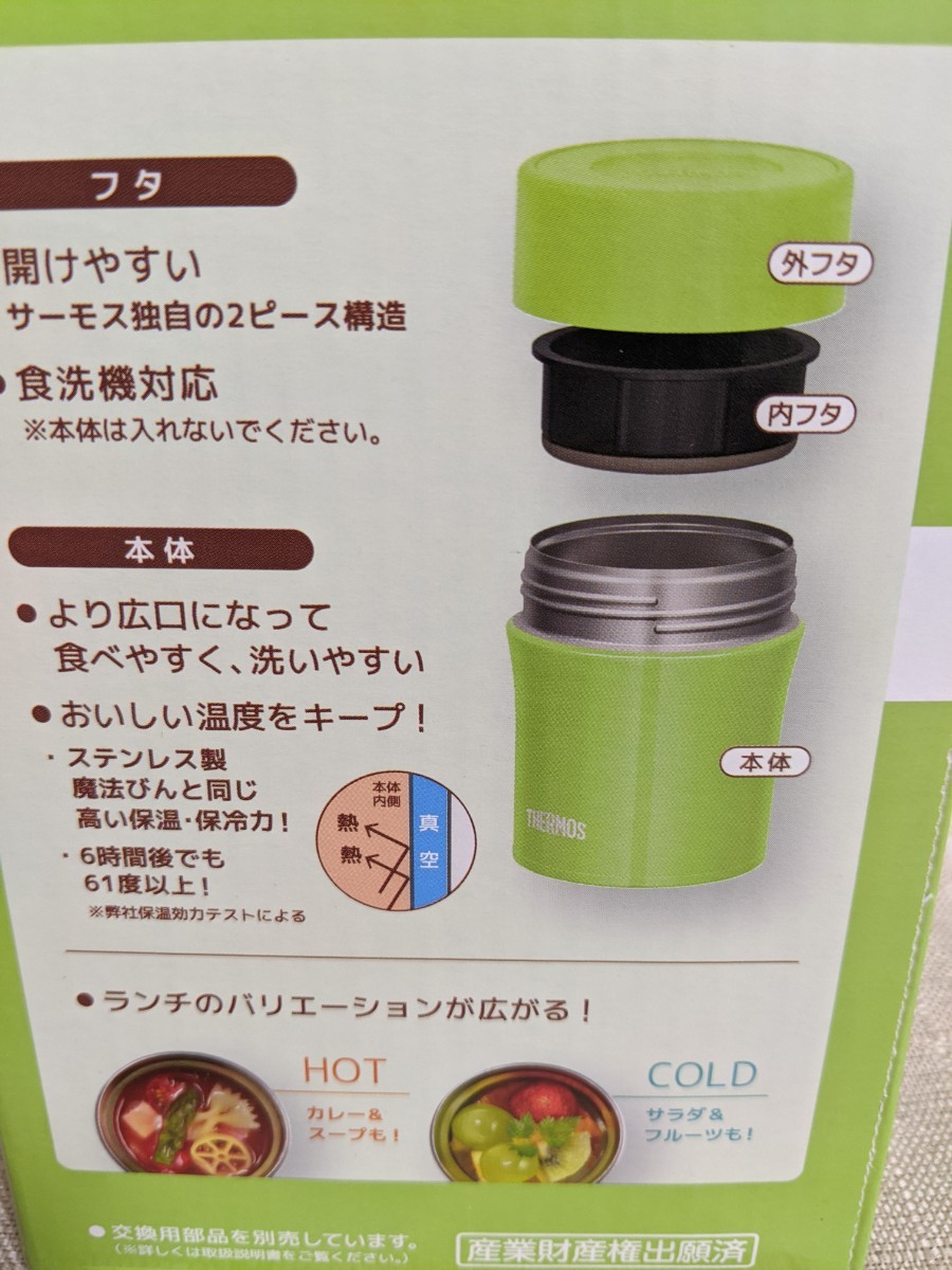 Paypayフリマ グリーン系 サーモス Thermos スープジャー ポーチ スプーン ハシセット