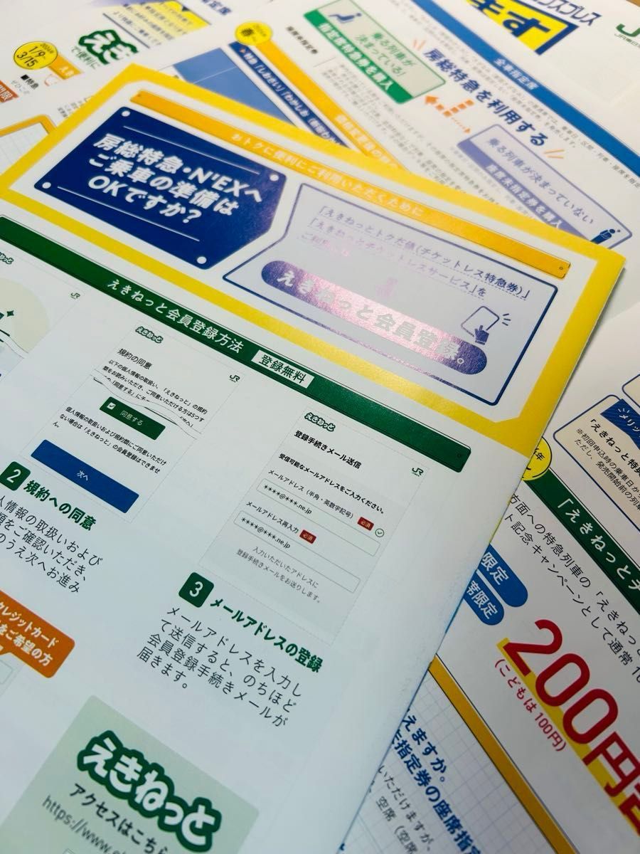 2024年ダイヤ改正】房総特急 成田エクスプレス しおさい 2024年ダイヤ改正】房総特急 成田エクスプレス しおさい