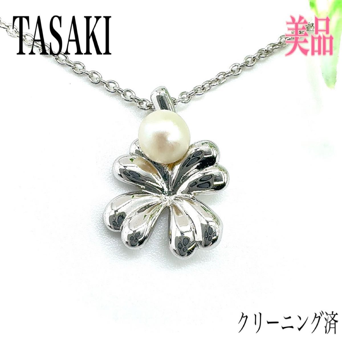 TASAKI アコヤパール フラワーネックレス TASAKI タサキ ネックレス ペンダント パール 真珠 四葉
