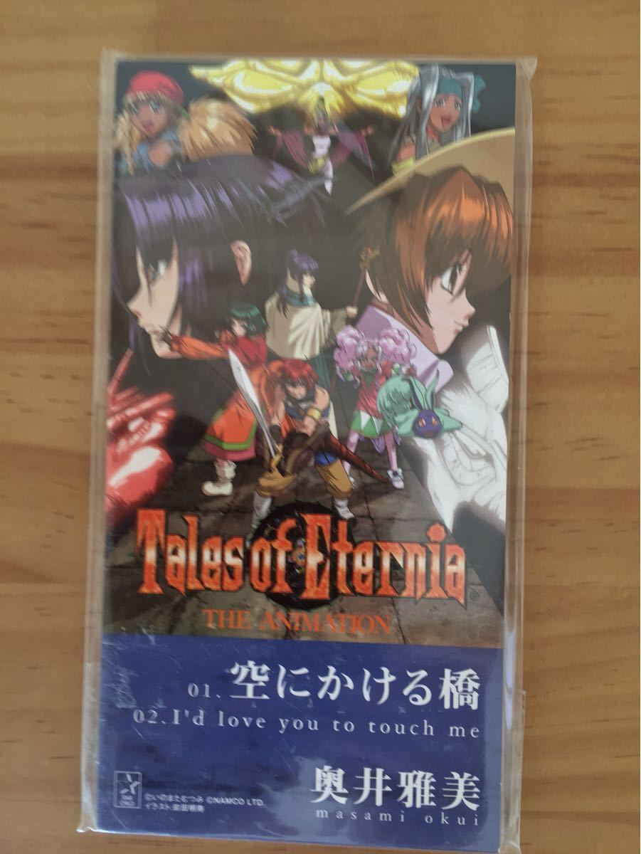 Paypayフリマ Cds 空にかける橋 奥井雅美 テイルズ オブ エターニア アニメ主題歌ゲーム