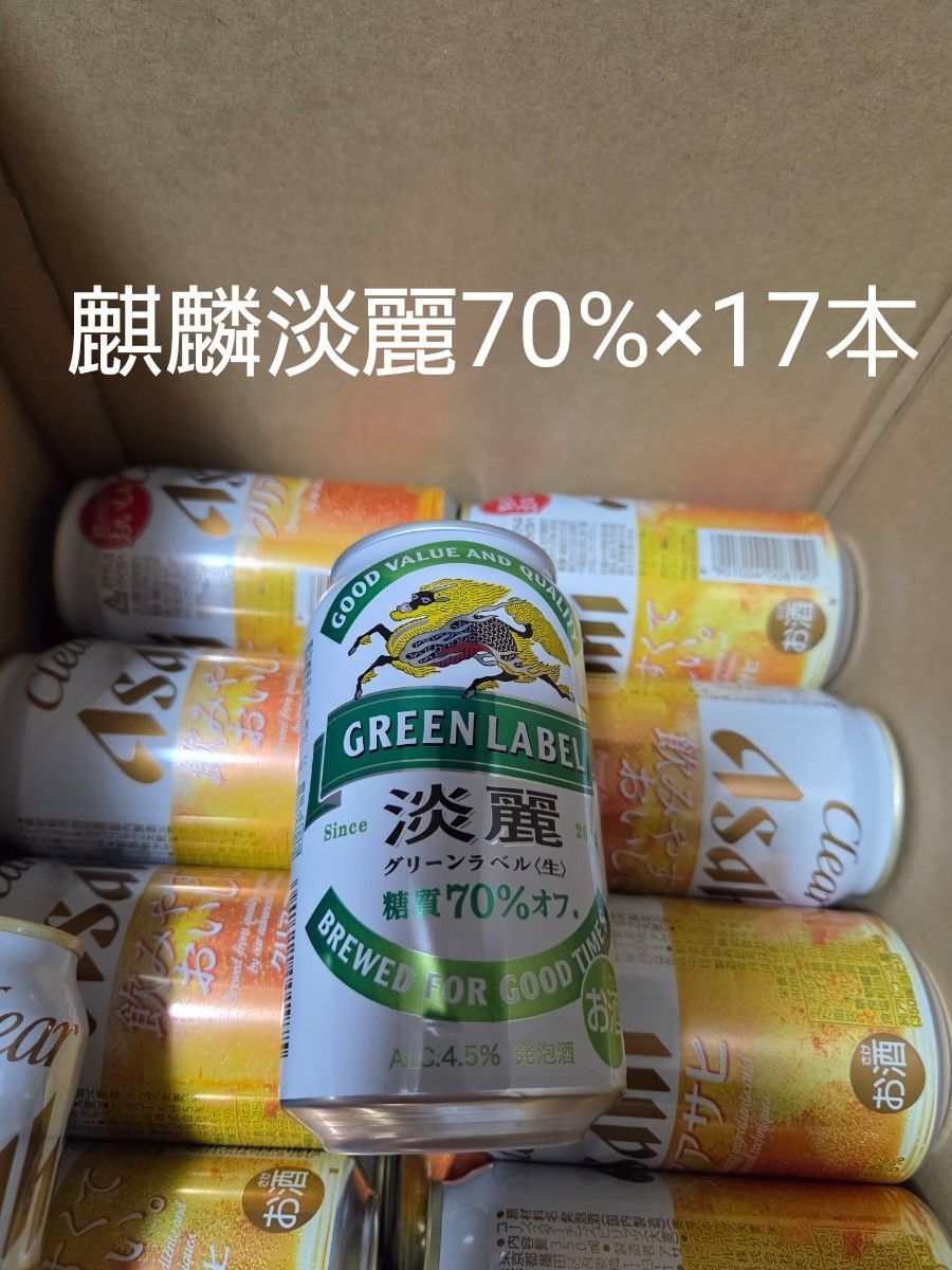 アサヒビール クリアアサヒ キリン 麒麟淡麗 グリーンラベル サントリー 金麦 グランドタイム 合計64本