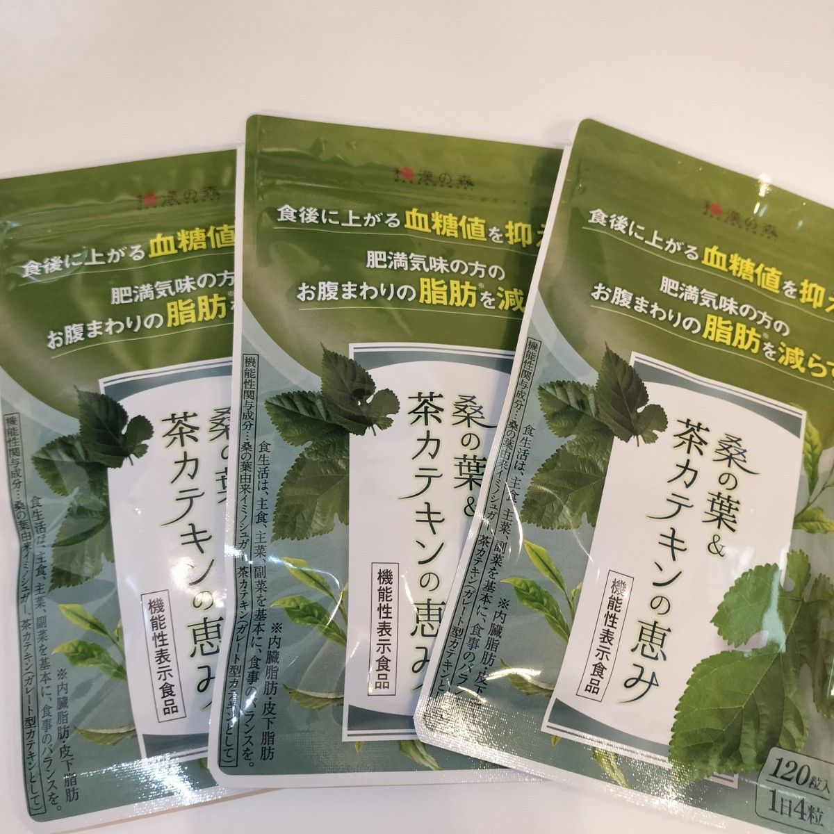 和漢の森 桑の葉 & 茶カテキンの恵み 3袋