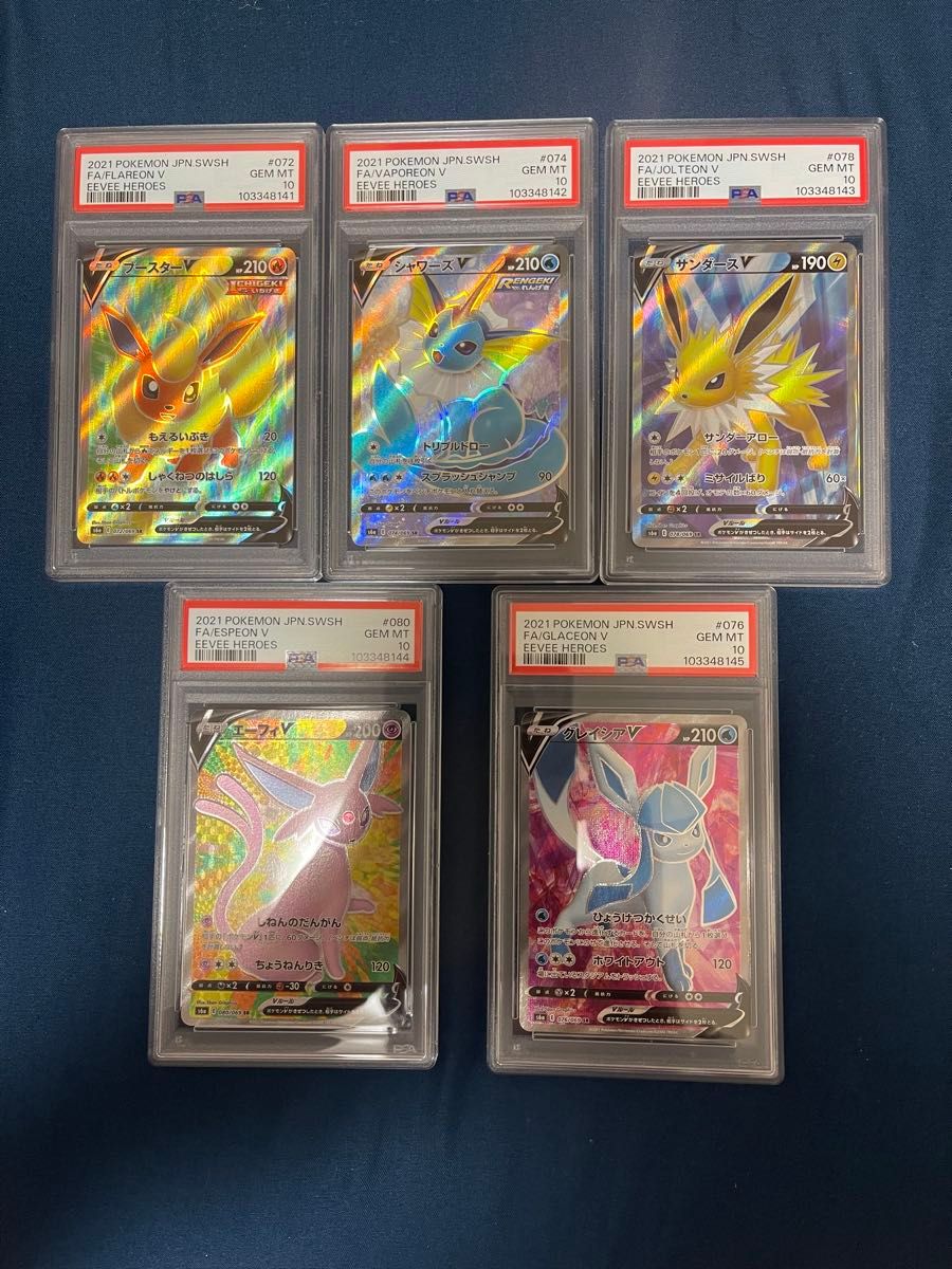 ブースター グレイシア サンダース sr sa psa10 連番