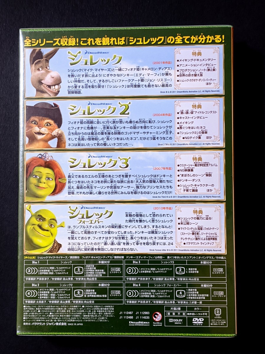 DVD／シュレック コンプリート・コレクション ＤＶＤ ＢＯＸ