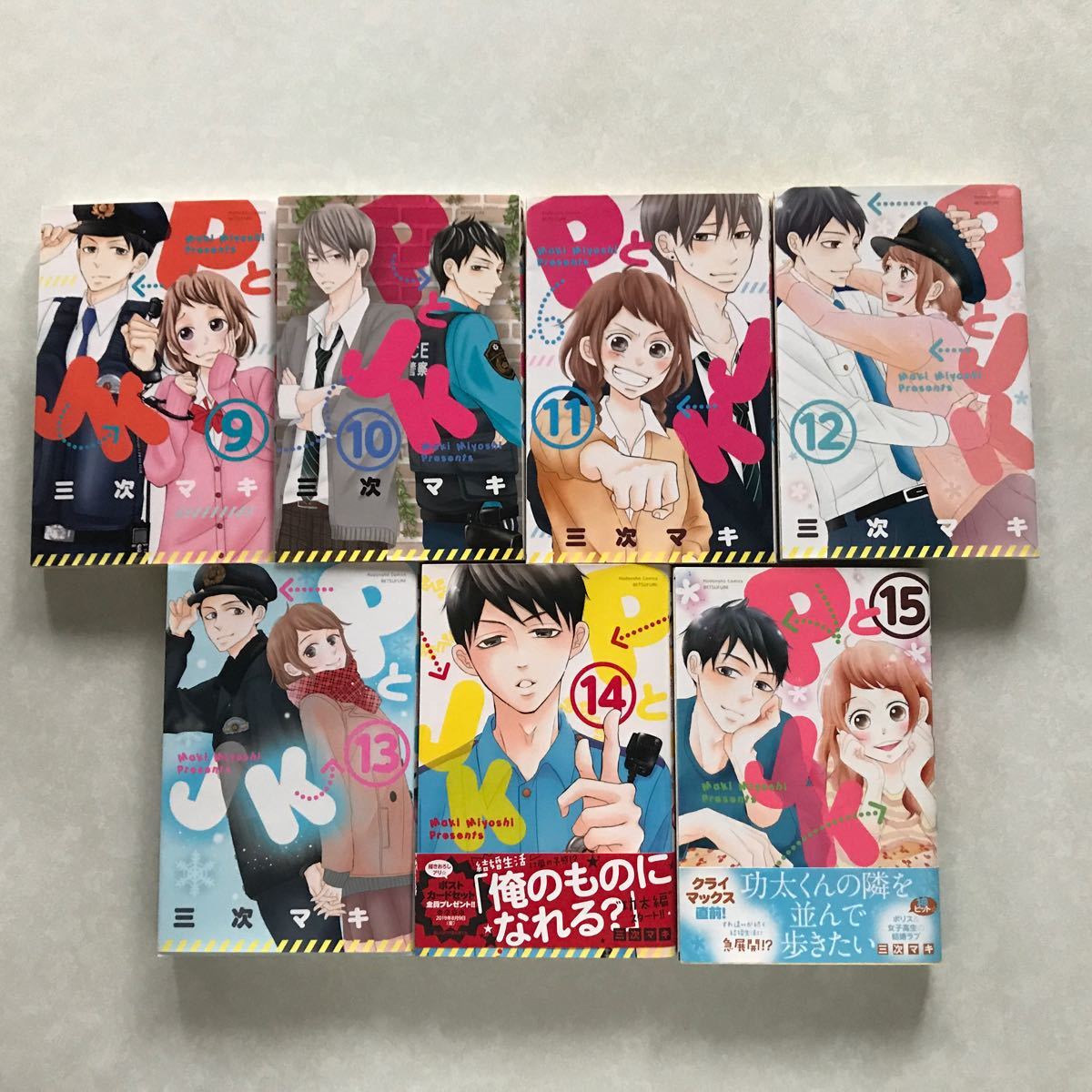 Paypayフリマ Pとjk 1 15巻 3月31日まで出品 Paypayフリマ Pとjk 1 15巻 3月31日まで出品