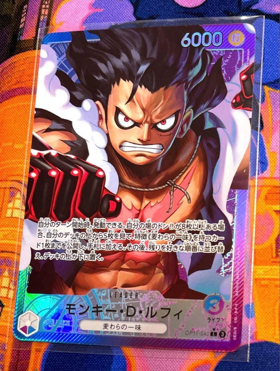 美品 モンキー・D・ルフィ リーダーパラレル ワンピースカード 美品 モンキー・D・ルフィ リーダーパラレル ワンピースカード