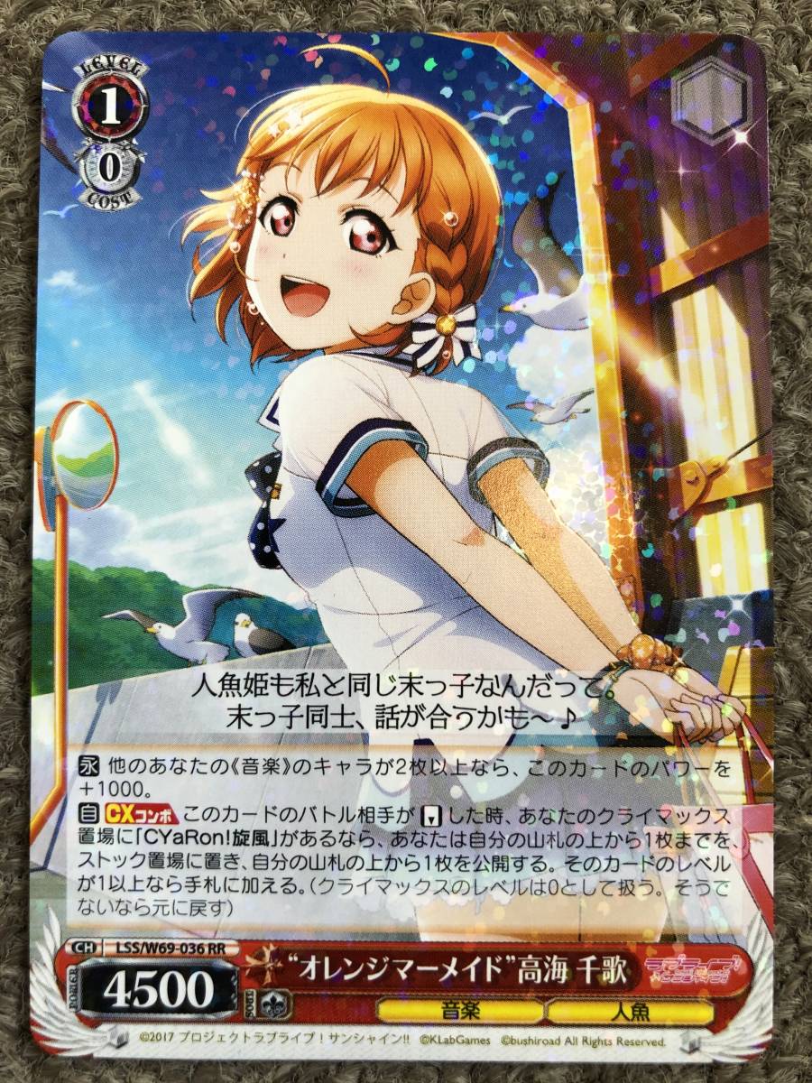 ヤフオク 送料無料 ラブライブ サンシャイン Feat スクー ヤフオク 送料無料 ラブライブ サンシャイン Feat スクー