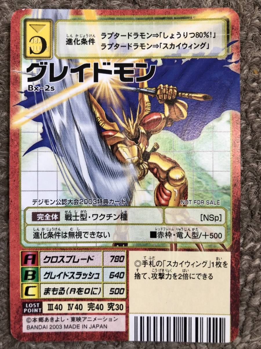 ヤフオク! - ☆送料無料☆デジモン デジタルモンスターカードゲーム【bx...
