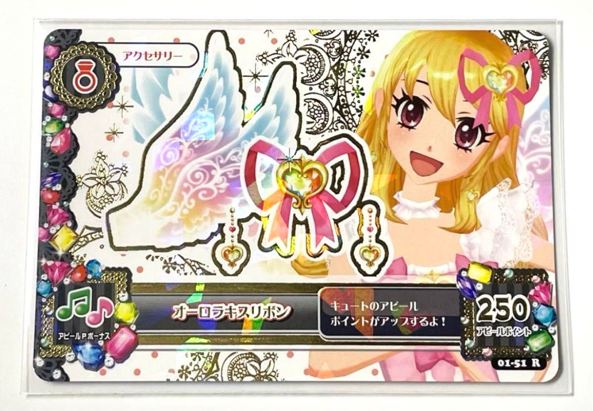 アイカツカード 星宮いちご オーロラキスリボン