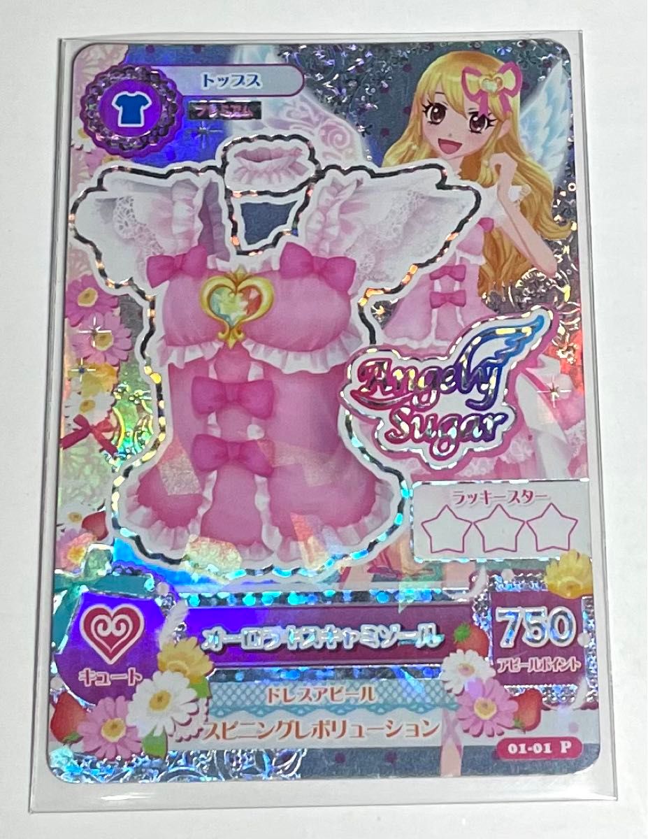 アイカツオーロラキス01-01P アイカツカード 星宮いちご プレミアム オーロラキス - ゲーム