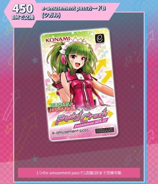 beatmania IIDX 32 e-amusement pass 2枚セット|Yahoo!フリマ beatmania IIDX 32 e-amusement pass 2枚セット|Yahoo!フリマ