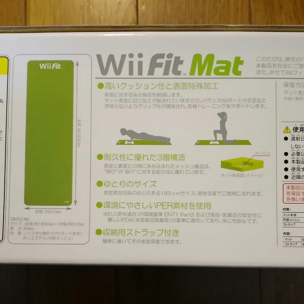 Wiiフィット　マット　任天堂　HORI 