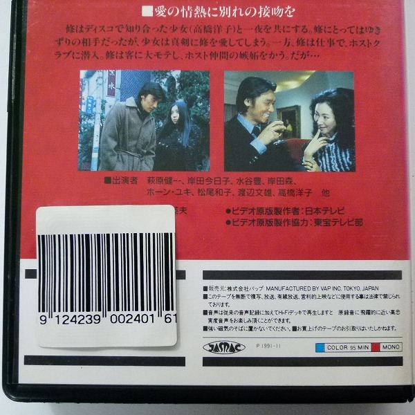ヤフオク 傷だらけの天使 8巻 萩原健一 水谷豊 岸田今日子 ヤフオク 傷だらけの天使 8巻 萩原健一 水谷豊 岸田今日子