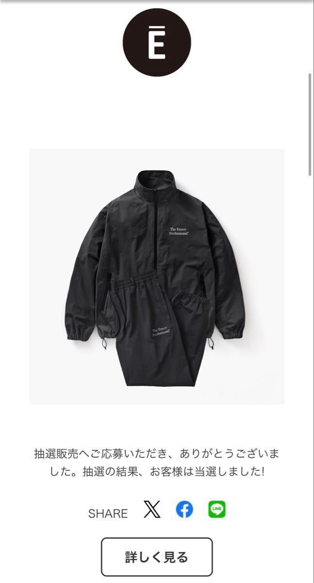 2025 ENNOY PROFESSIONAL CPN JACKET SET UP エンノイ SHAKATECH 2025 ENNOY PROFESSIONAL CPN JACKET SET UP エンノイ SHAKATECH