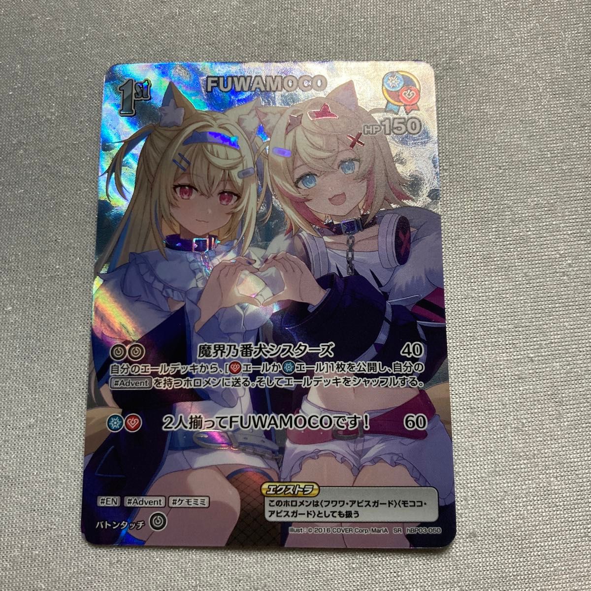 美品】ホロカ エリートスパーク フワモコ FUWAMOKO SR 美品】ホロカ エリートスパーク フワモコ FUWAMOKO SR