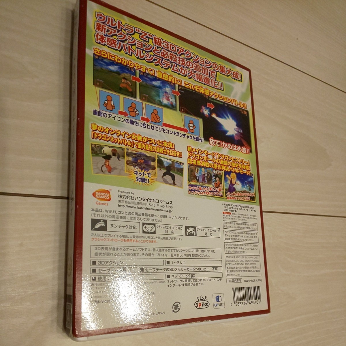 Paypayフリマ Wiiソフト ドラゴンボールz スパーキング メテオ Paypayフリマ Wiiソフト ドラゴンボールz スパーキング メテオ
