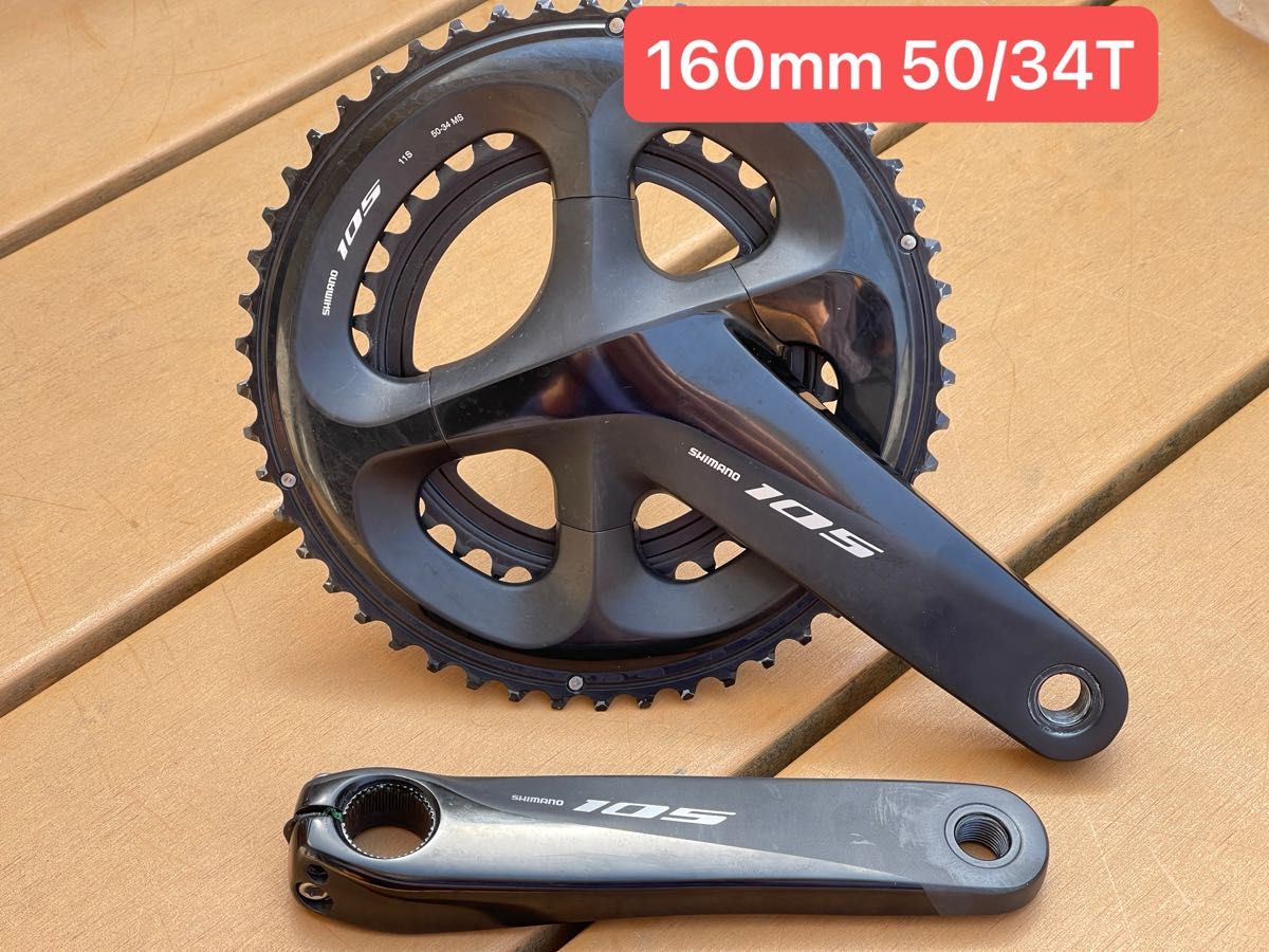 シマノ SHIMANO 105 FC-R7000 50-34T 160mmクラックセット11S シマノ SHIMANO 105 FC-R7000 50-34T 160mmクラックセット11S