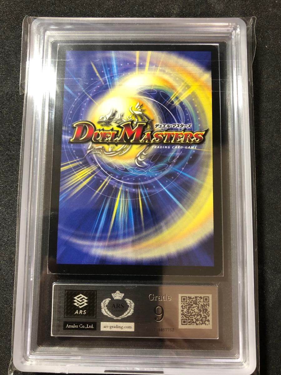 ARS9 暗黒王デス・フェニックス 旧枠 デュエルマスターズ DM-12 ARS9 暗黒王デス・フェニックス 旧枠 デュエルマスターズ DM-12