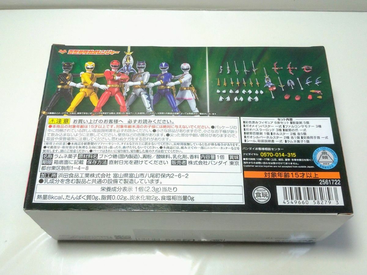 送料無料 新品 未開封 SHODO SUPER 百獣戦隊 ガオレンジャー 送料無料 新品 未開封 SHODO SUPER 百獣戦隊 ガオレンジャー