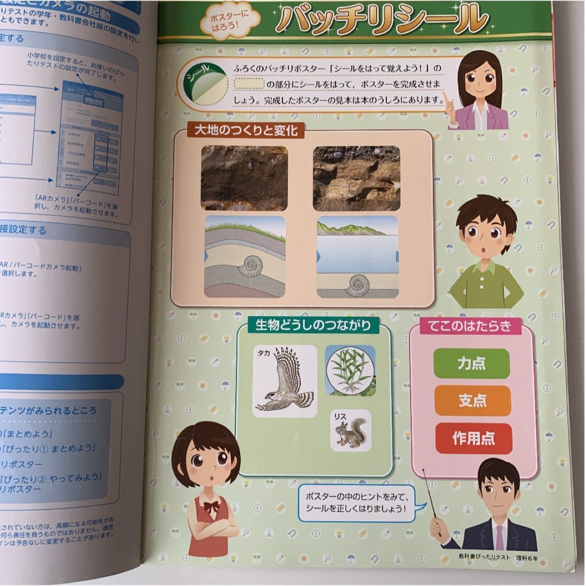 2冊セット 教科書ぴったりテスト 算数 啓林館版6年 理科 東京 2冊セット 教科書ぴったりテスト 算数 啓林館版6年 理科 東京