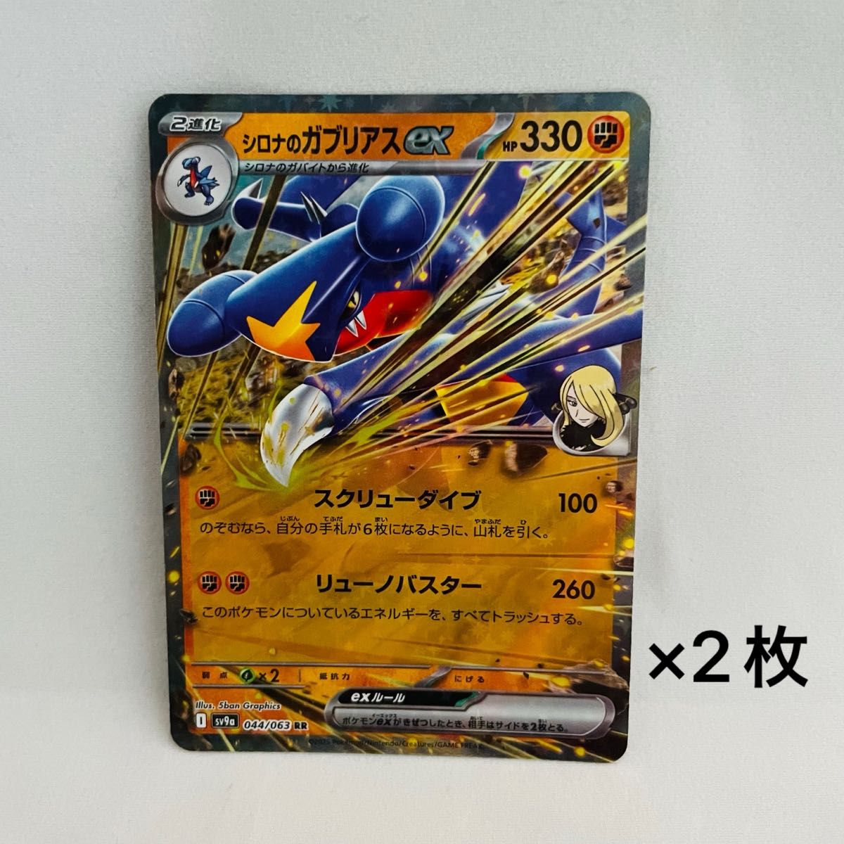 ポケモンカード 熱風のアリーナ シロナのガブリアスex RR|Yahoo ポケモンカード 熱風のアリーナ シロナのガブリアスex RR|Yahoo