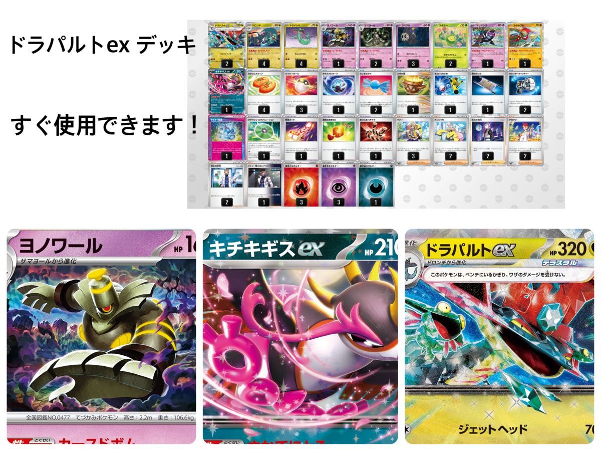 ドラパルトexデッキ ポケカ ドラパデッキ ポケモンカード 構築 ドラパルトexデッキ ポケカ ドラパデッキ ポケモンカード 構築
