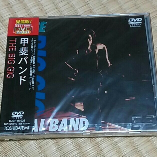 Paypayフリマ 新品未開封 The Big Gig 甲斐バンド Dvd Paypayフリマ 新品未開封 The Big Gig 甲斐バンド Dvd