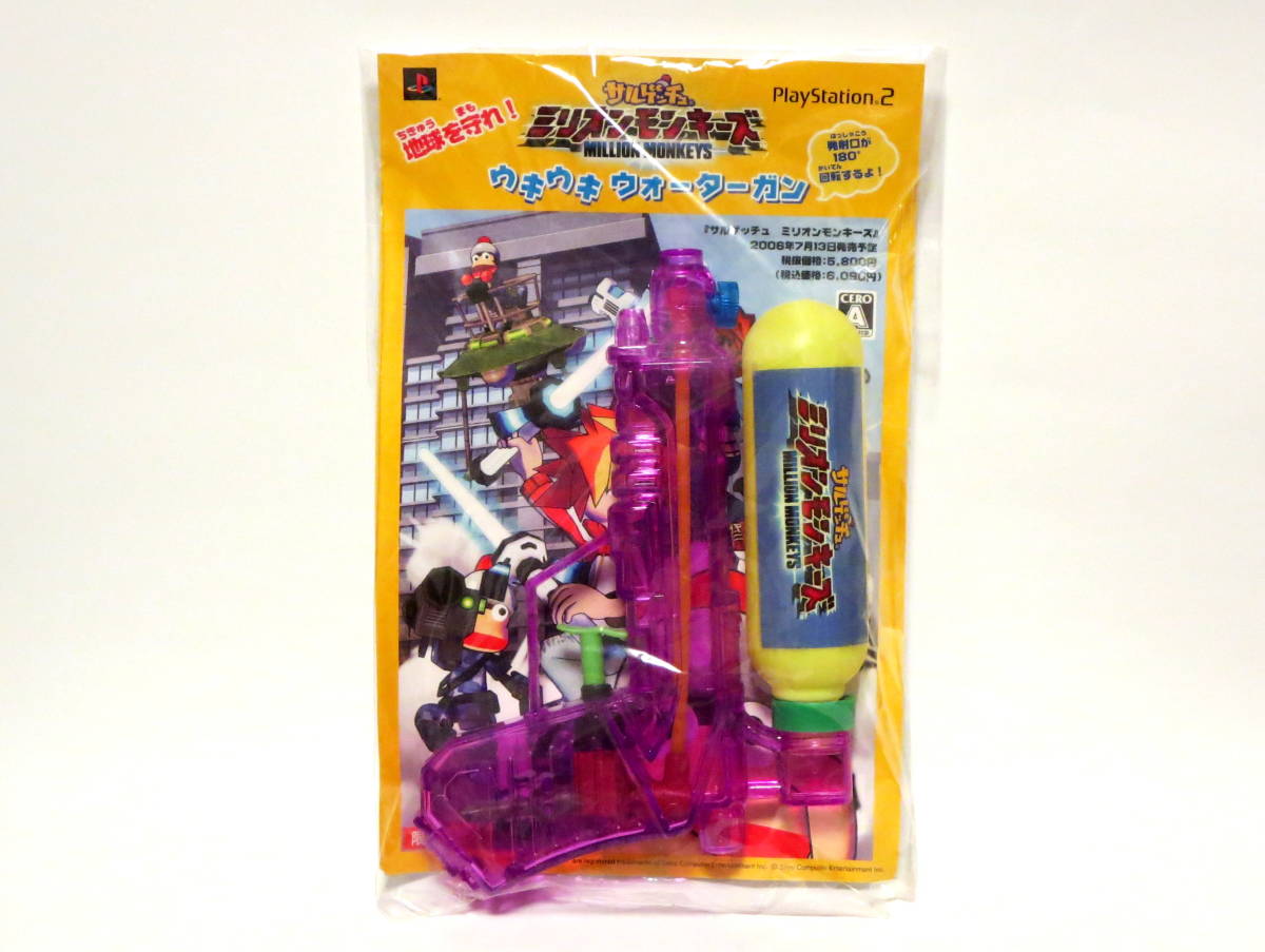 サルゲッチュ ミリオン モンキーズの値段と価格推移は 26件の売買情報を集計したサルゲッチュ ミリオン モンキーズの価格や価値の推移データを公開 サルゲッチュ ミリオン モンキーズの値段と価格推移は 26件の売買情報を集計したサルゲッチュ ミリオン モンキーズの価格や価値の推移データを公開