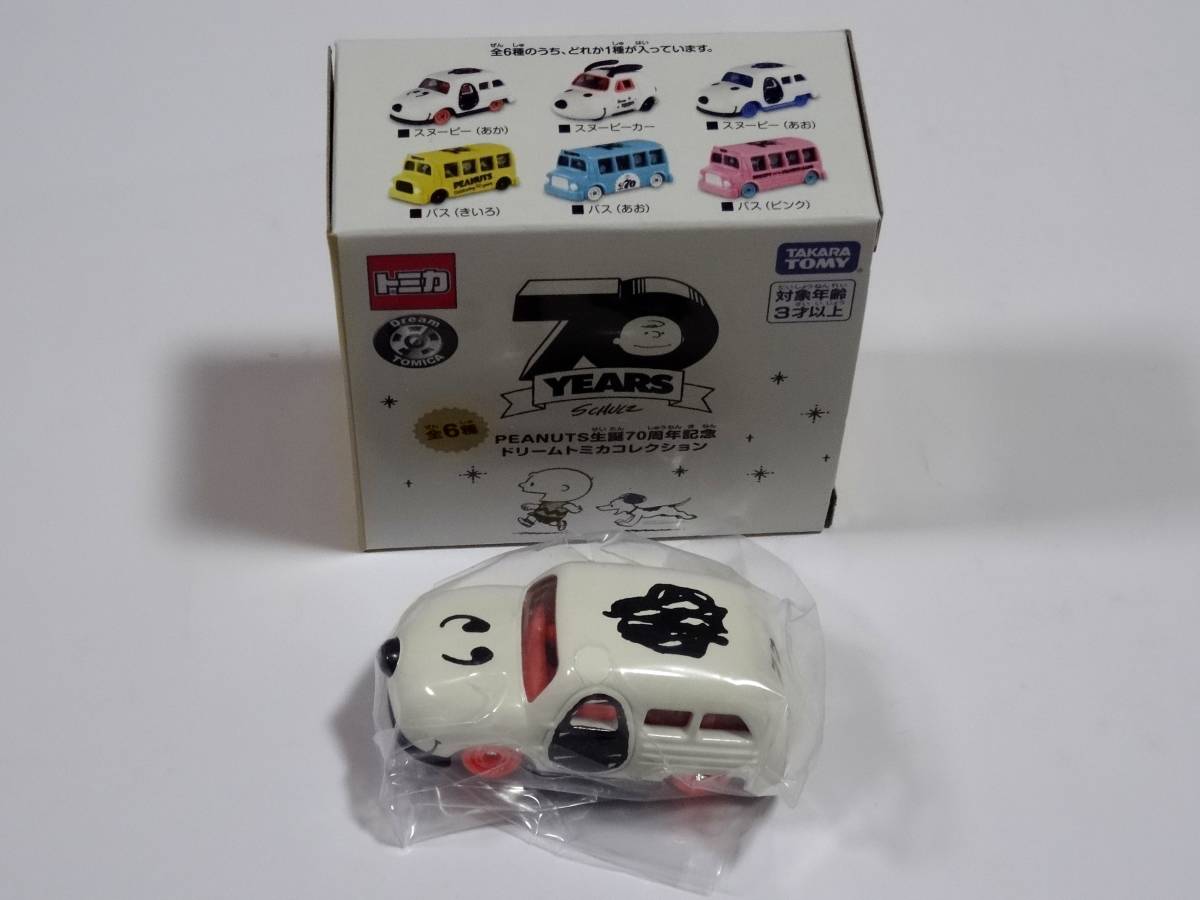 Peanuts生誕70周年記念の値段と価格推移は 26件の売買情報を集計したpeanuts生誕70周年記念の価格や価値の推移データを公開 Peanuts生誕70周年記念の値段と価格推移は 26件の売買情報を集計したpeanuts生誕70周年記念の価格や価値の推移データを公開