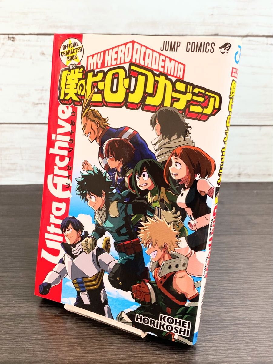 僕のヒーローアカデミア 全巻セット おまけ付き ヒロアカ 漫画 僕のヒーローアカデミア 全巻セット おまけ付き ヒロアカ 漫画
