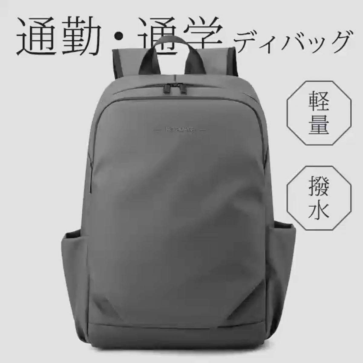 リュックサック バックパック デイパック 通勤 通学 軽量 大容量 USBポート 撥水 ノートパソコン 多機能 PCバッグ メンズ