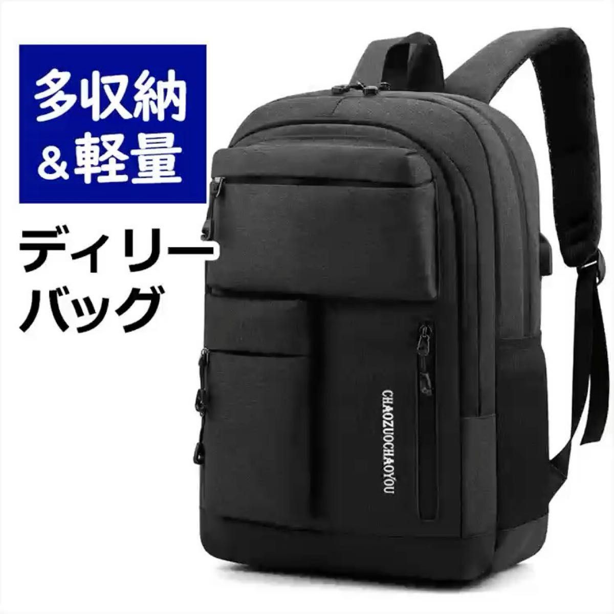 リュックサック ビジネスリュック バックパック デイパック 軽量 大容量 USBポート ノートパソコン 多機能 PCバッグ メンズ