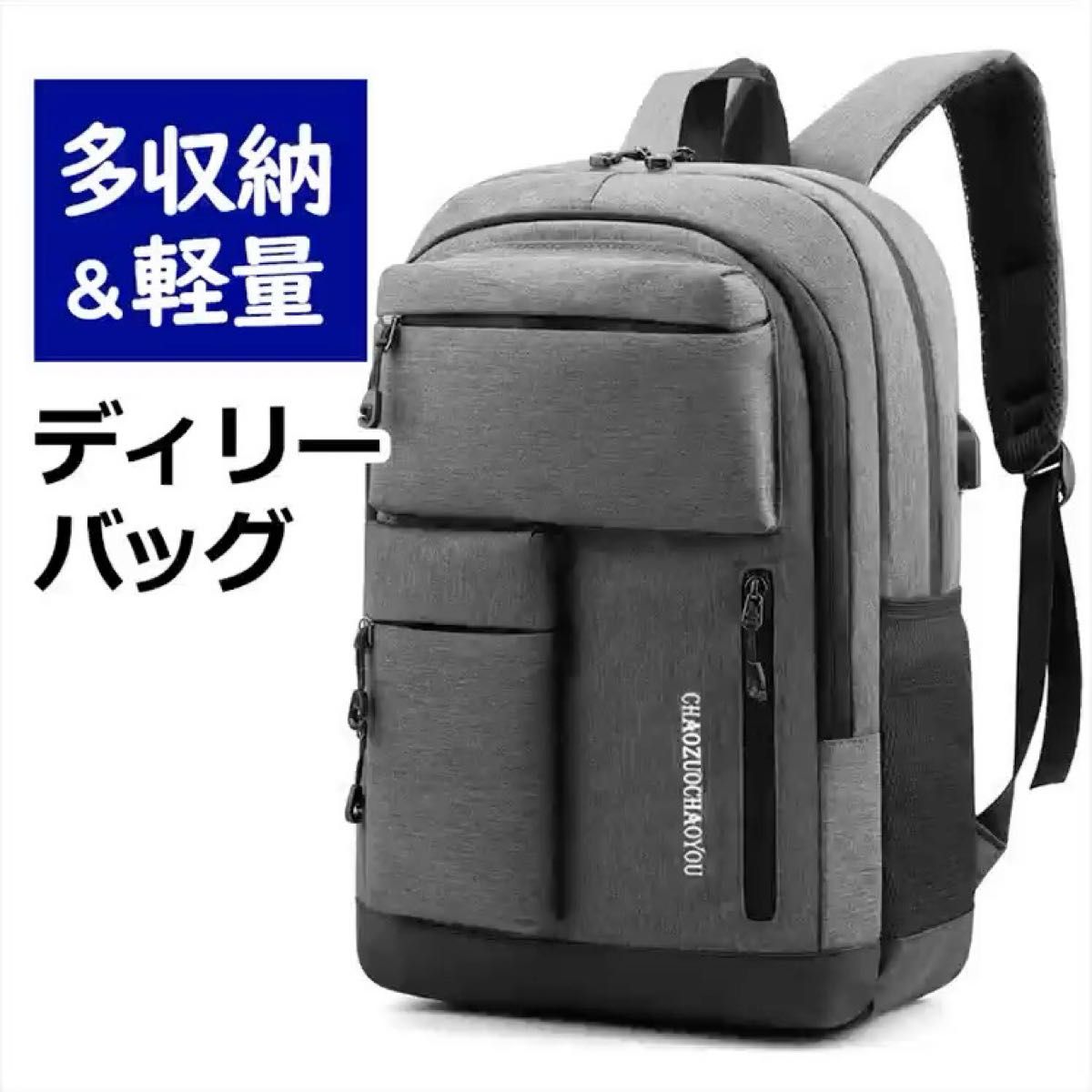 リュックサック ビジネスリュック バックパック デイパック 軽量 大容量 USBポート ノートパソコン 多機能 PCバッグ メンズ