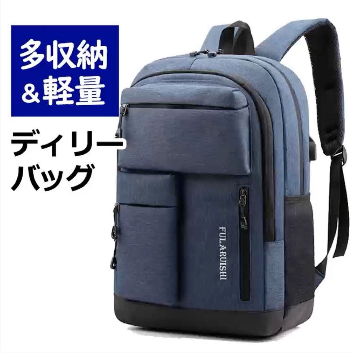 リュックサック ビジネスリュック バックパック デイパック 軽量 大容量 USBポート ノートパソコン 多機能 PCバッグ メンズ