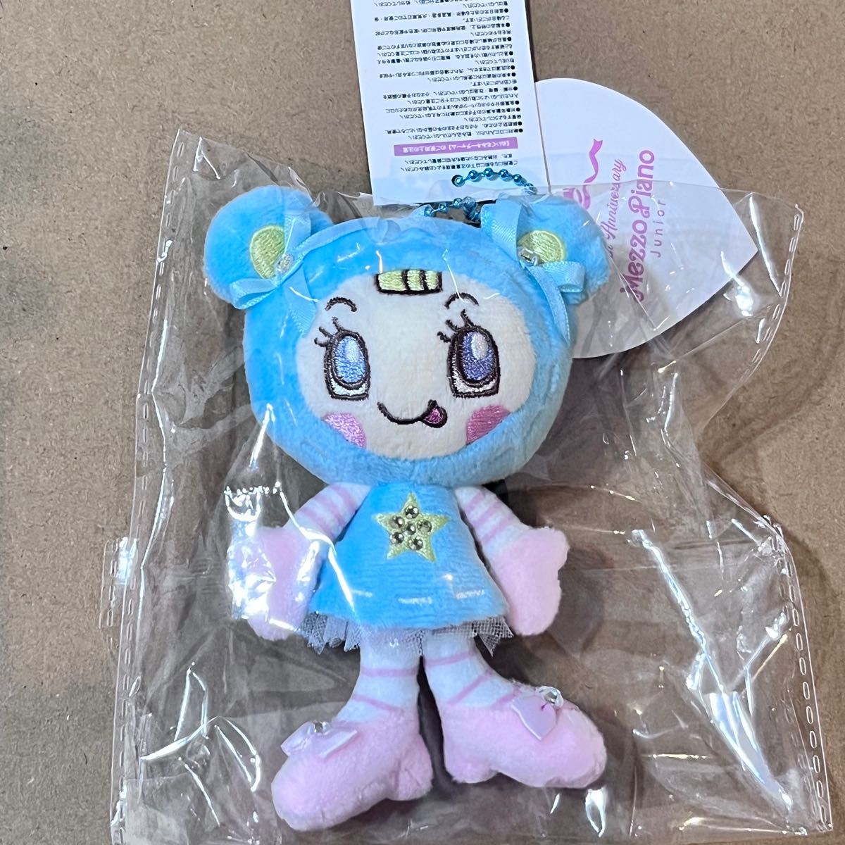 メゾピアノ ブルーベリエちゃん ぬいぐるみチャーム マスコット メゾピアノ ブルーベリエちゃん ぬいぐるみチャーム マスコット