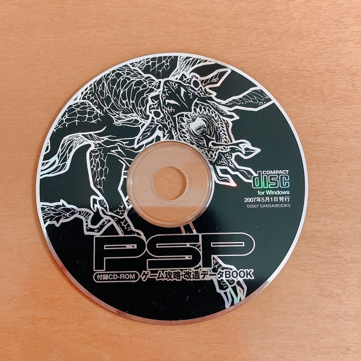 PSPゲーム攻略・改造データbook CD 美品