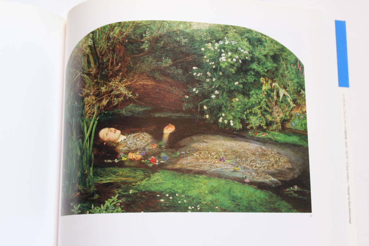 ヤフオク 英国絵画の殿堂 テート ギャラリー展 図録 ヤフオク 英国絵画の殿堂 テート ギャラリー展 図録
