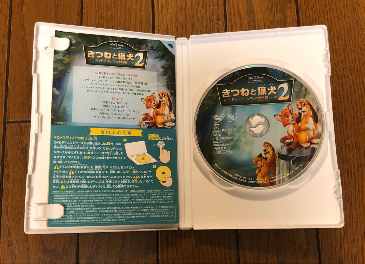 Paypayフリマ ディズニーdvd きつねと猟犬 きつねと猟犬2