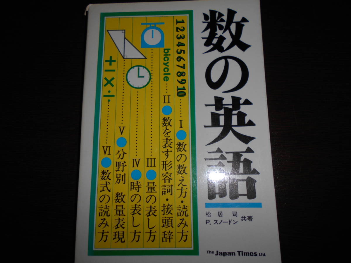 英語関連　比較、ルーツ、コモンミステーク関連など、７冊セット_画像4